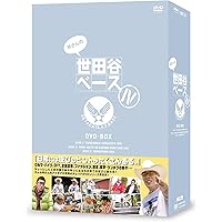 Amazon.co.jp: 所さんの世田谷ベースII DVD-BOX : 所ジョージ, 清水圭: DVD